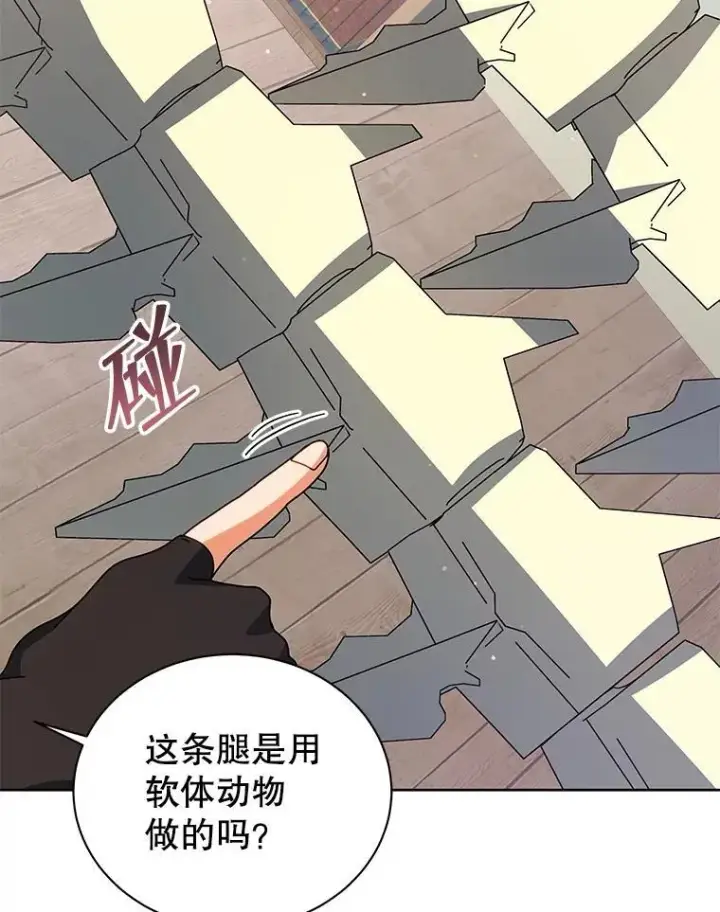 漫画《死灵术师学院的召唤天才》102.合格第120张图