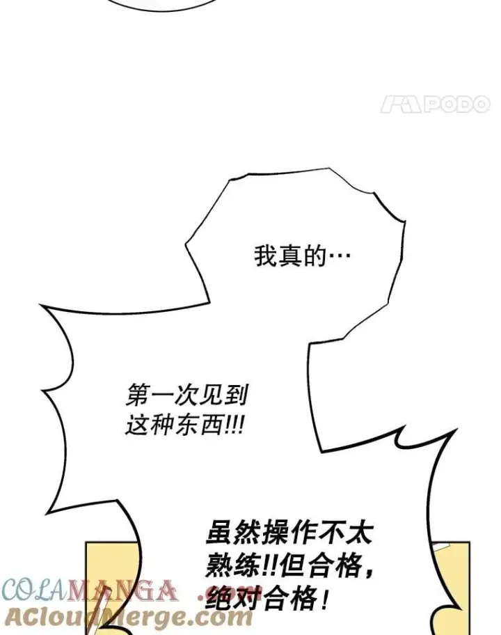 漫画《死灵术师学院的召唤天才》102.合格第121张图