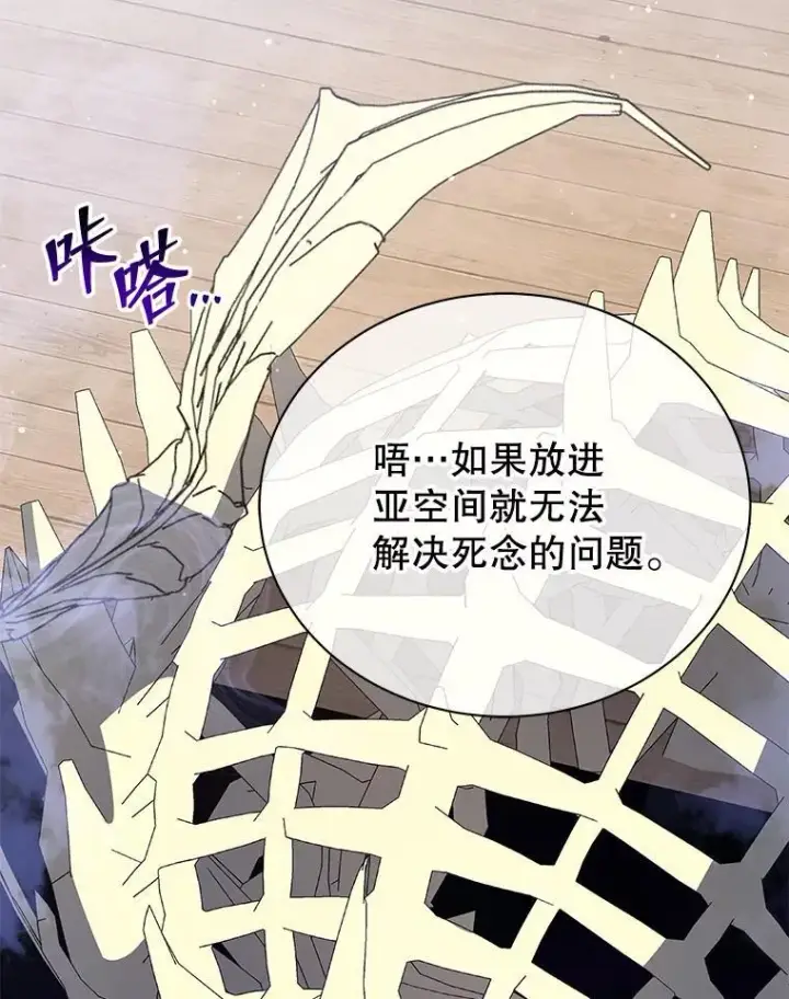 漫画《死灵术师学院的召唤天才》102.合格第126张图