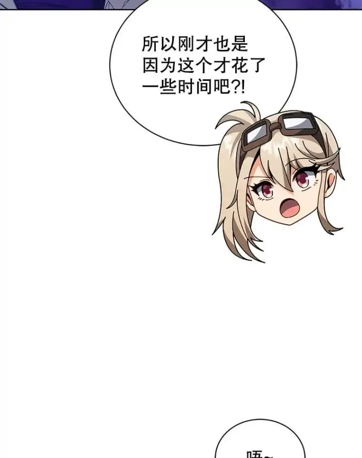 漫画《死灵术师学院的召唤天才》102.合格第128张图