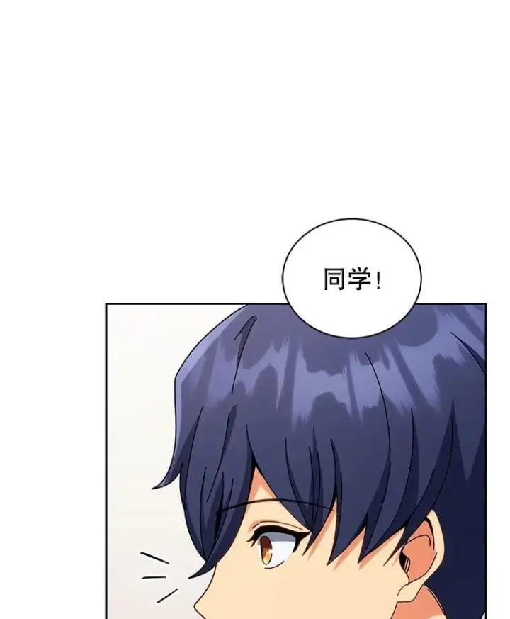 漫画《死灵术师学院的召唤天才》102.合格第130张图
