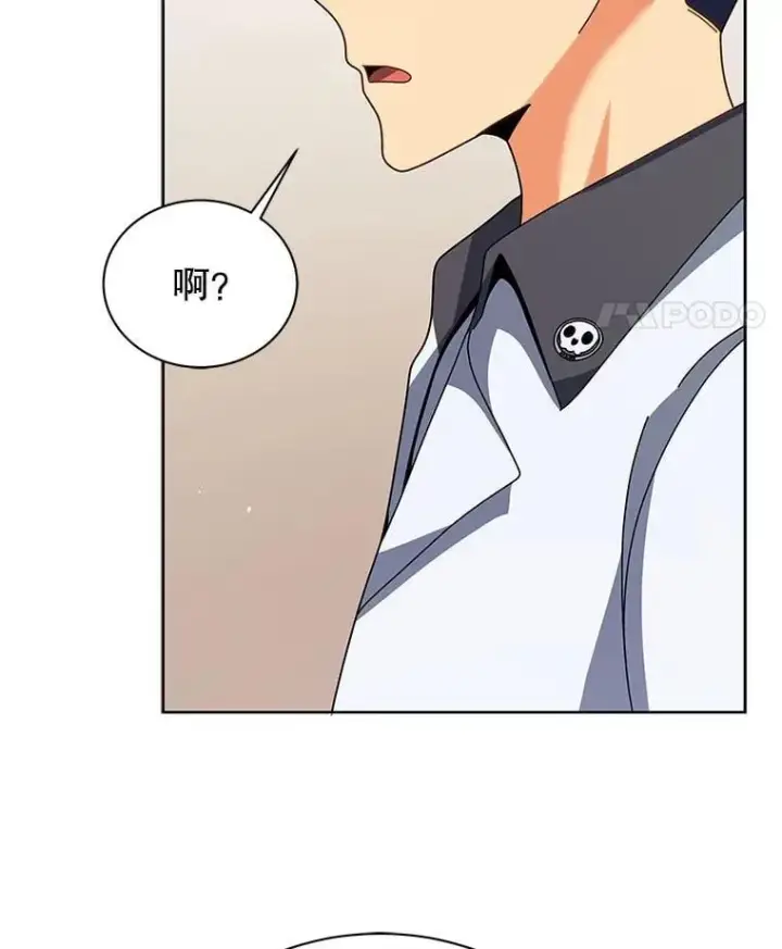 漫画《死灵术师学院的召唤天才》102.合格第131张图