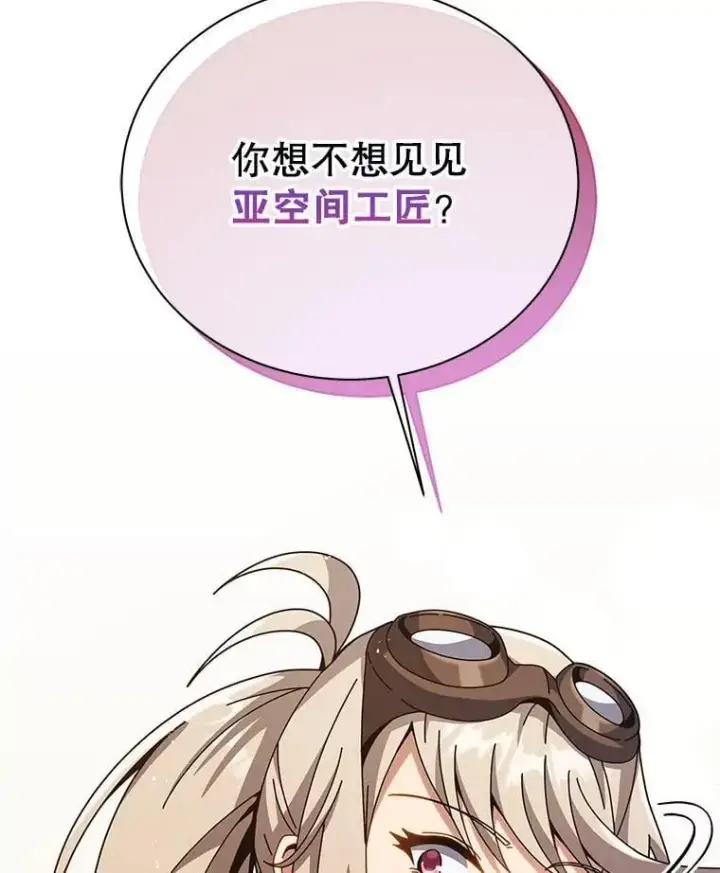 漫画《死灵术师学院的召唤天才》102.合格第132张图