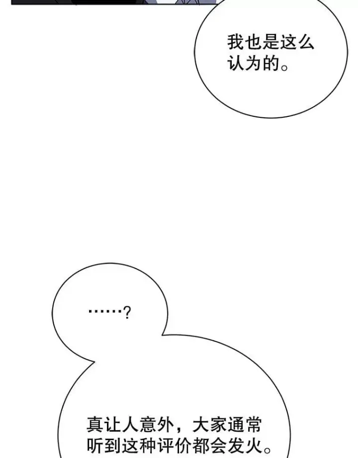 漫画《死灵术师学院的召唤天才》102.合格第18张图