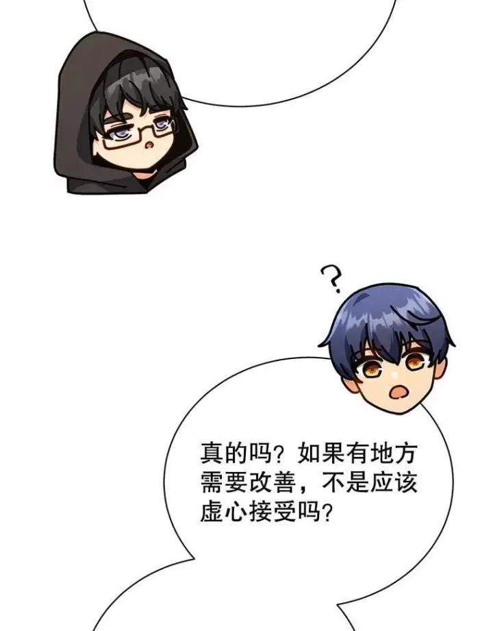 漫画《死灵术师学院的召唤天才》102.合格第19张图