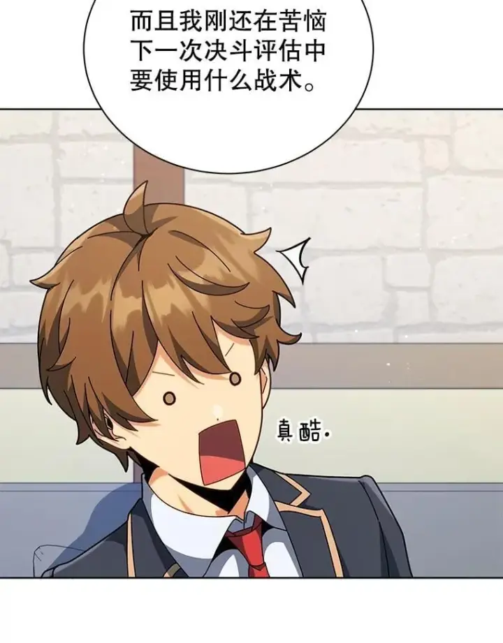 漫画《死灵术师学院的召唤天才》102.合格第20张图