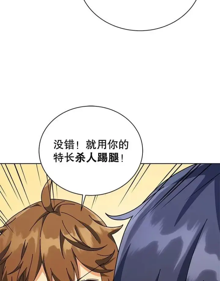 漫画《死灵术师学院的召唤天才》102.合格第23张图