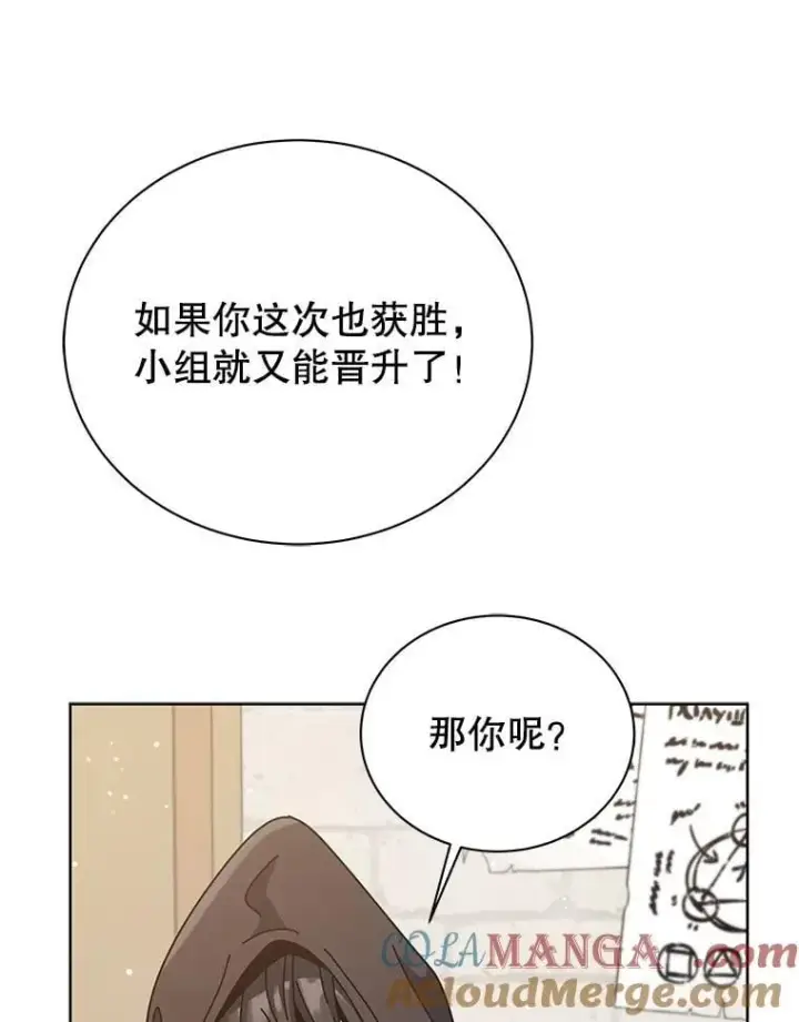 漫画《死灵术师学院的召唤天才》102.合格第25张图