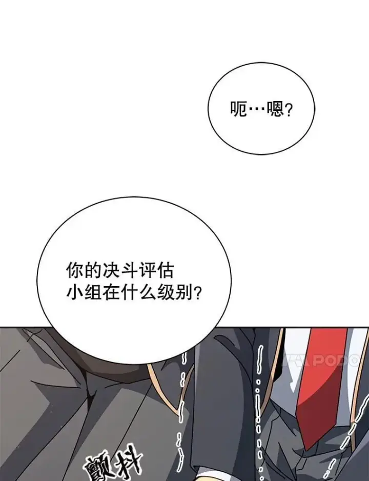 漫画《死灵术师学院的召唤天才》102.合格第27张图