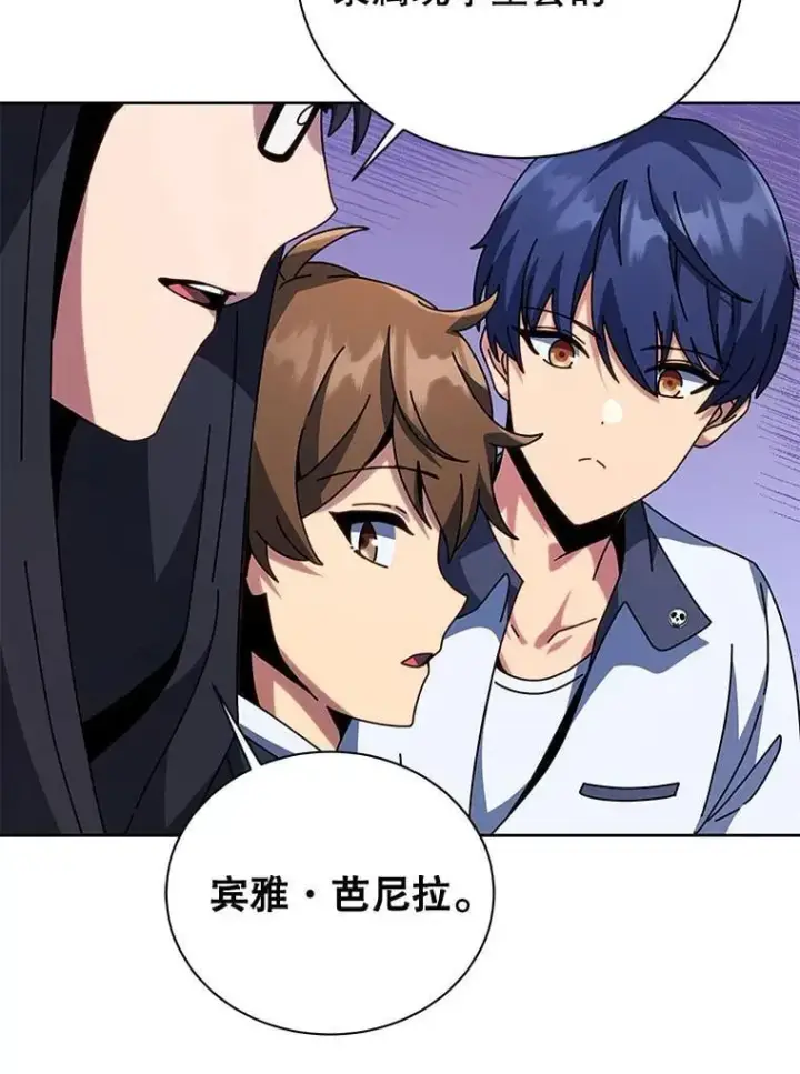 漫画《死灵术师学院的召唤天才》102.合格第3张图