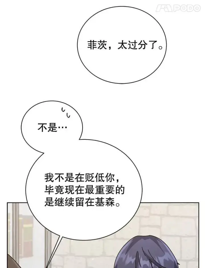 漫画《死灵术师学院的召唤天才》102.合格第31张图