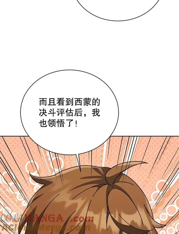 漫画《死灵术师学院的召唤天才》102.合格第33张图