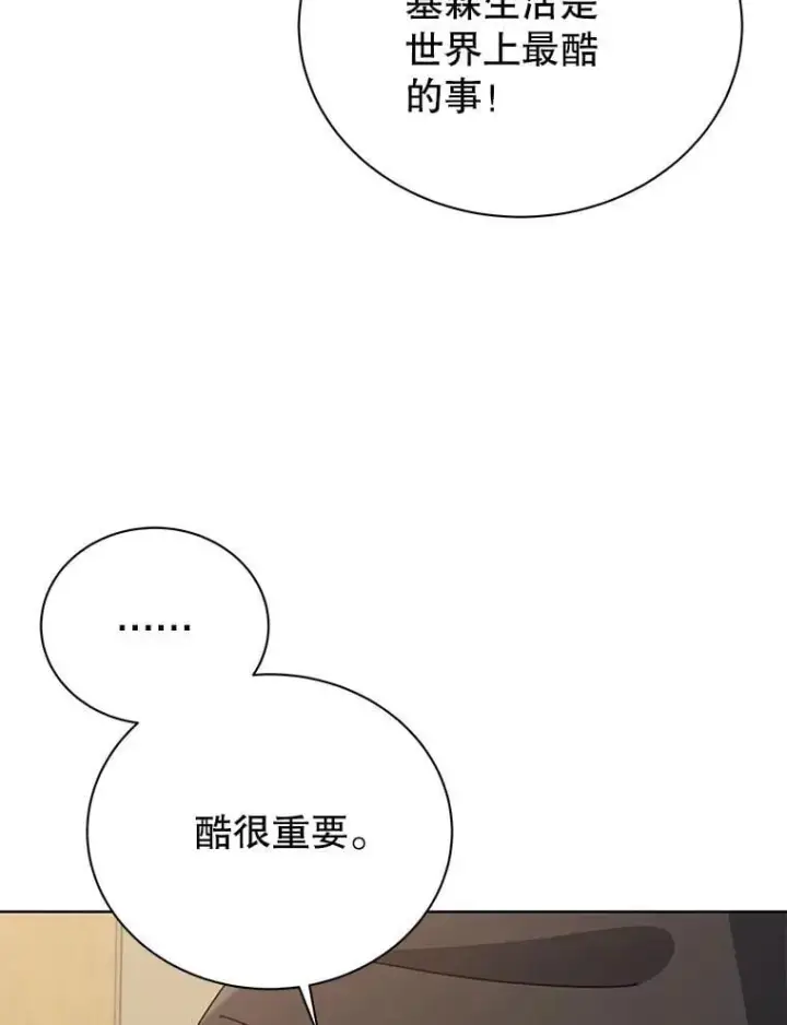漫画《死灵术师学院的召唤天才》102.合格第35张图