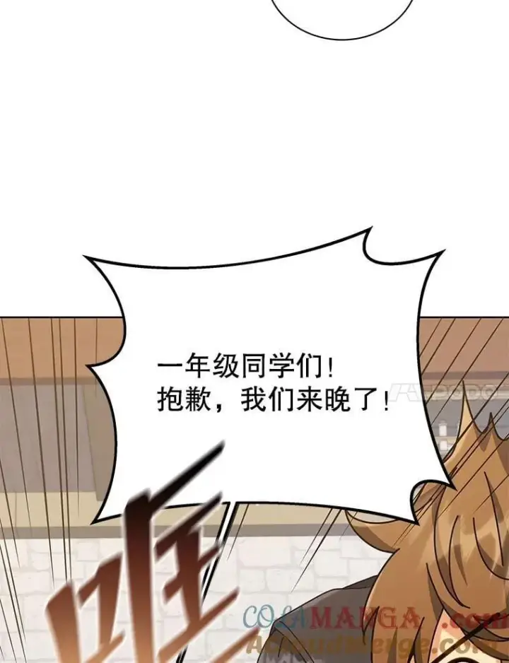 漫画《死灵术师学院的召唤天才》102.合格第37张图