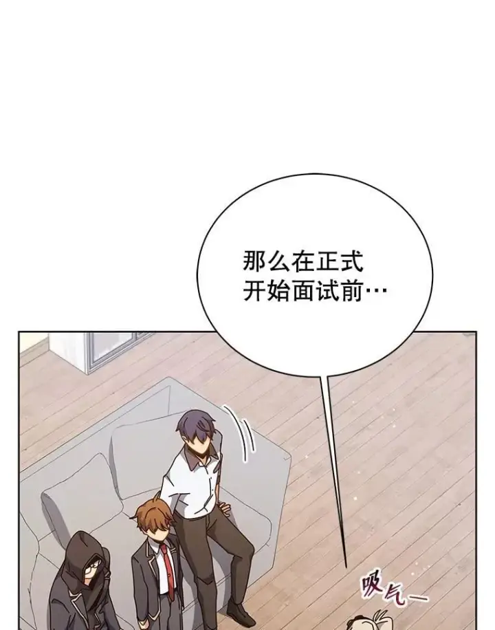 漫画《死灵术师学院的召唤天才》102.合格第39张图