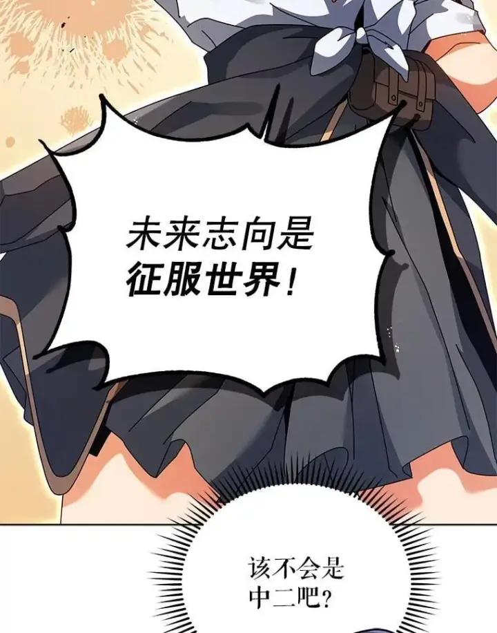 漫画《死灵术师学院的召唤天才》102.合格第43张图