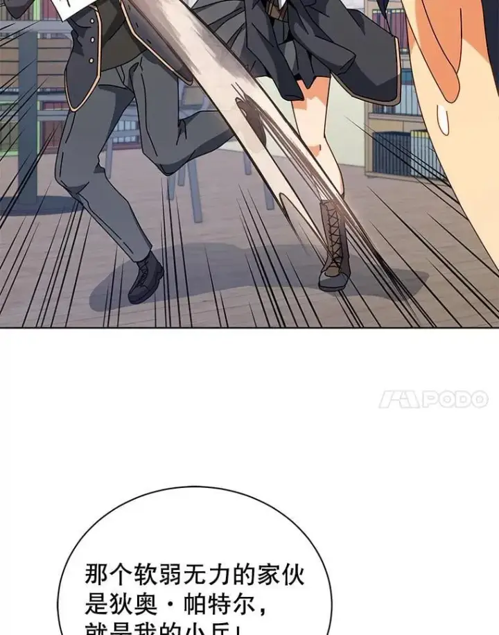 漫画《死灵术师学院的召唤天才》102.合格第47张图