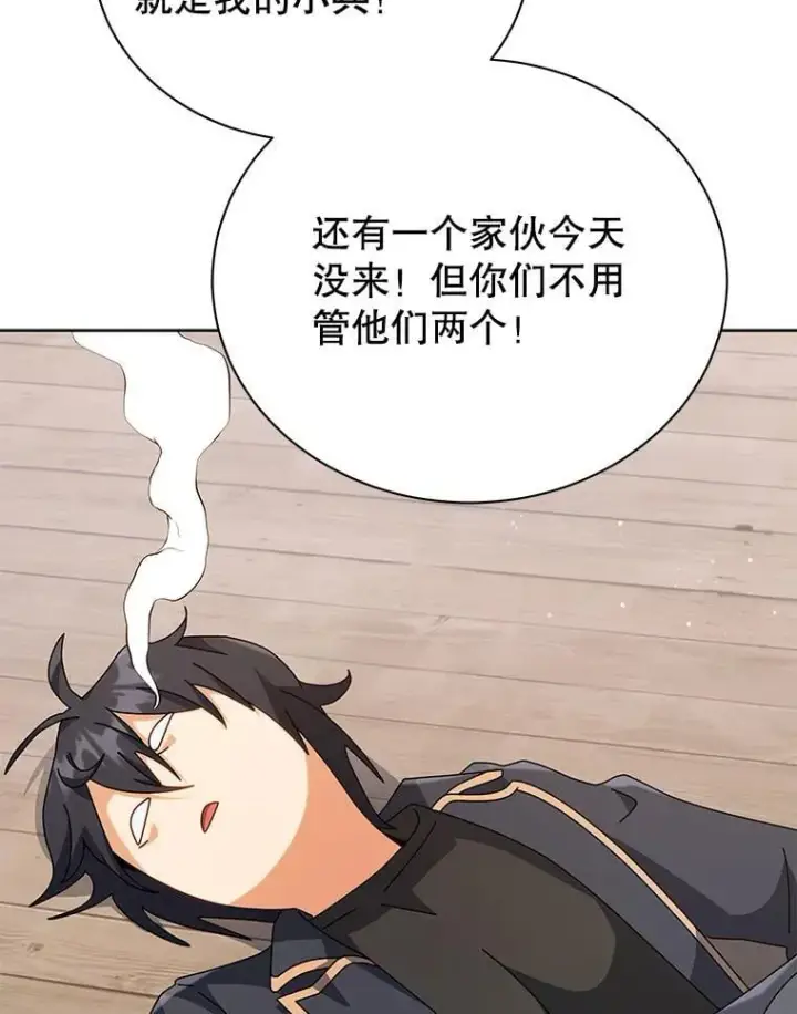 漫画《死灵术师学院的召唤天才》102.合格第48张图