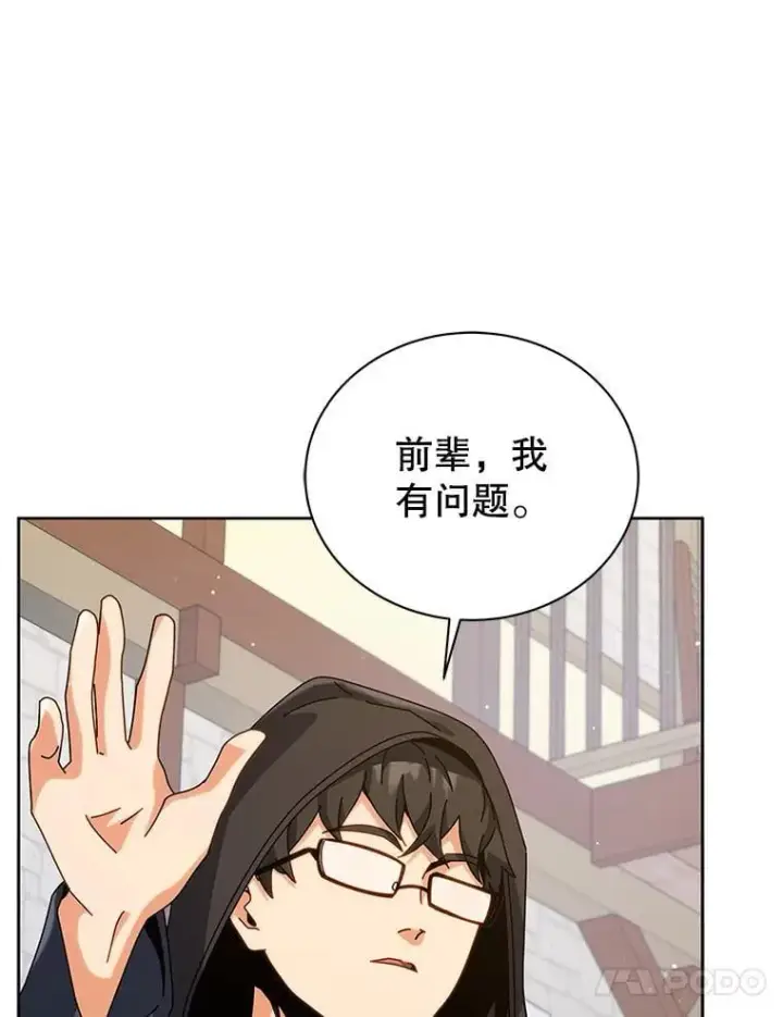 漫画《死灵术师学院的召唤天才》102.合格第50张图