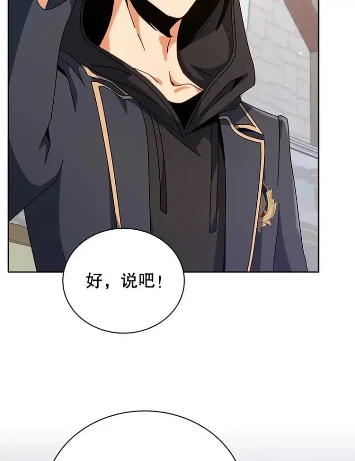 漫画《死灵术师学院的召唤天才》102.合格第51张图