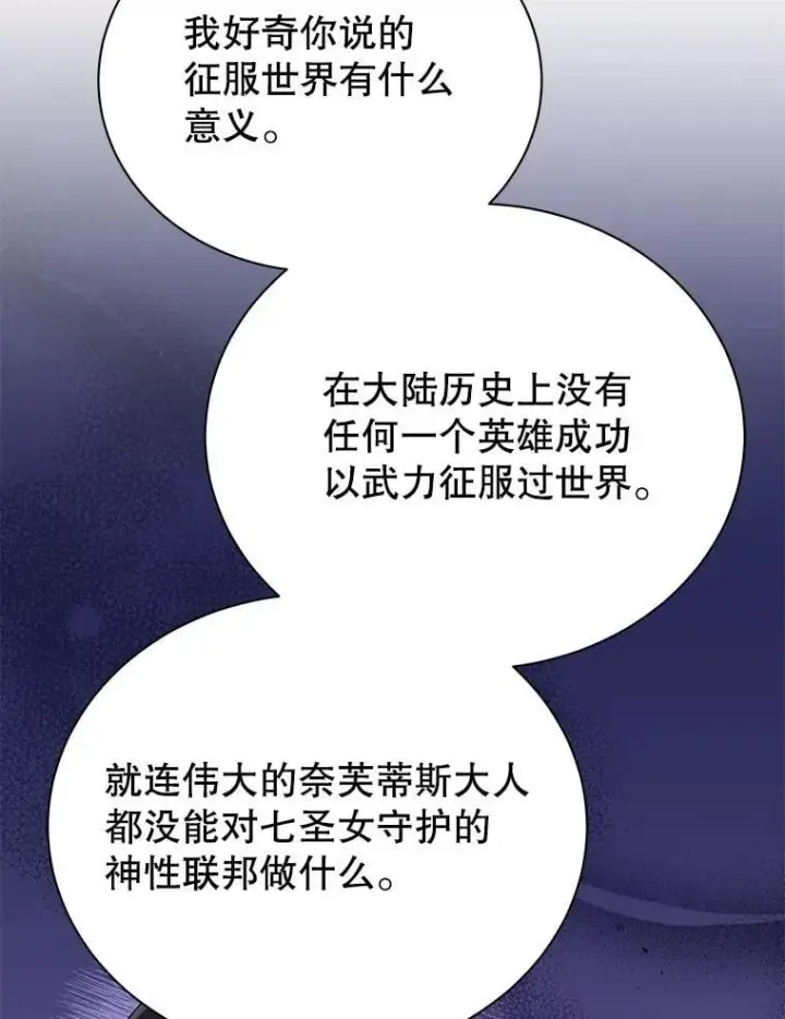 漫画《死灵术师学院的召唤天才》102.合格第52张图