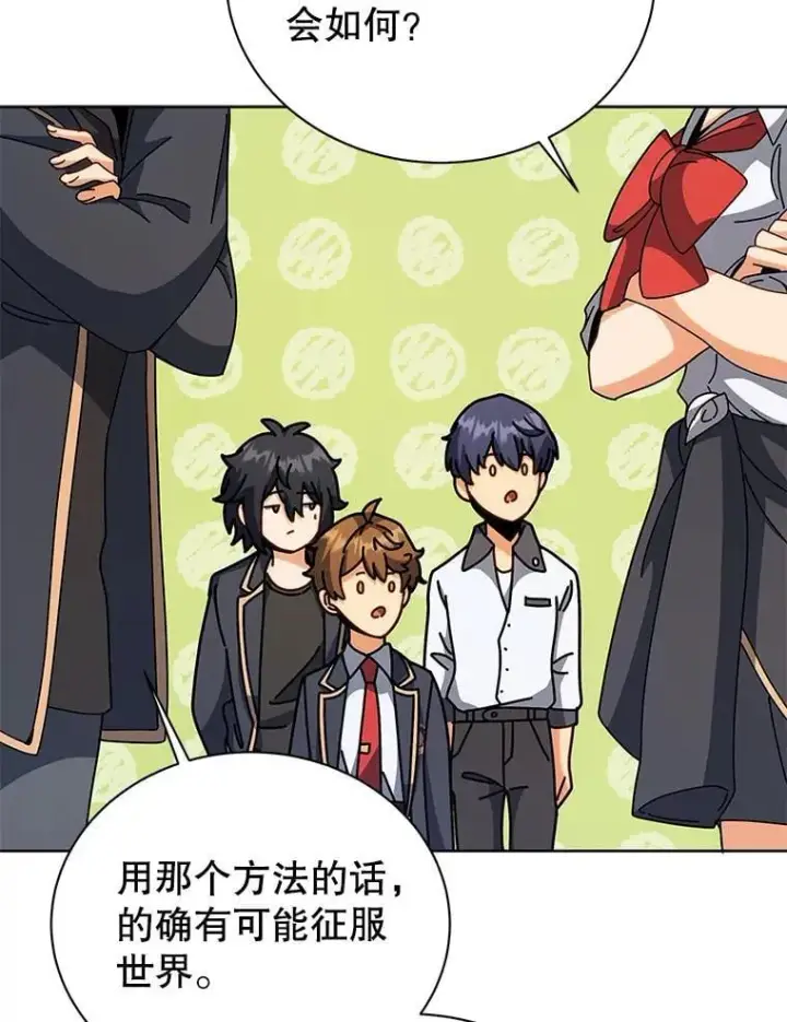 漫画《死灵术师学院的召唤天才》102.合格第58张图