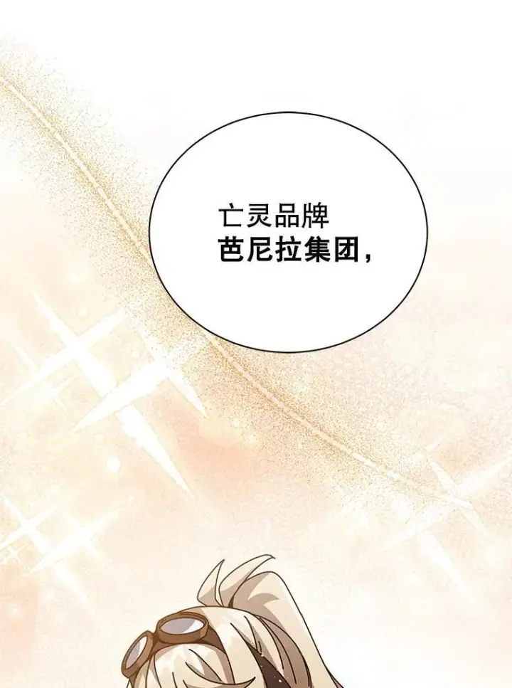 漫画《死灵术师学院的召唤天才》102.合格第6张图