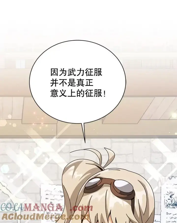 漫画《死灵术师学院的召唤天才》102.合格第61张图