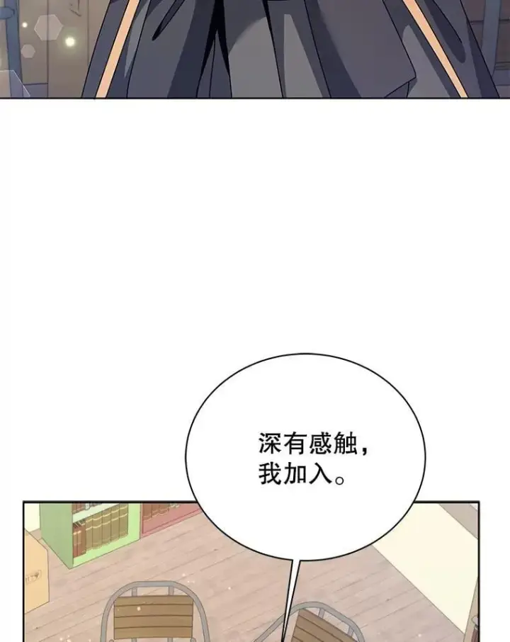 漫画《死灵术师学院的召唤天才》102.合格第63张图