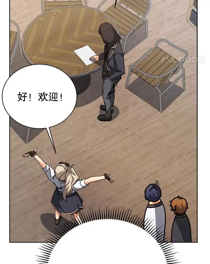 漫画《死灵术师学院的召唤天才》102.合格第64张图