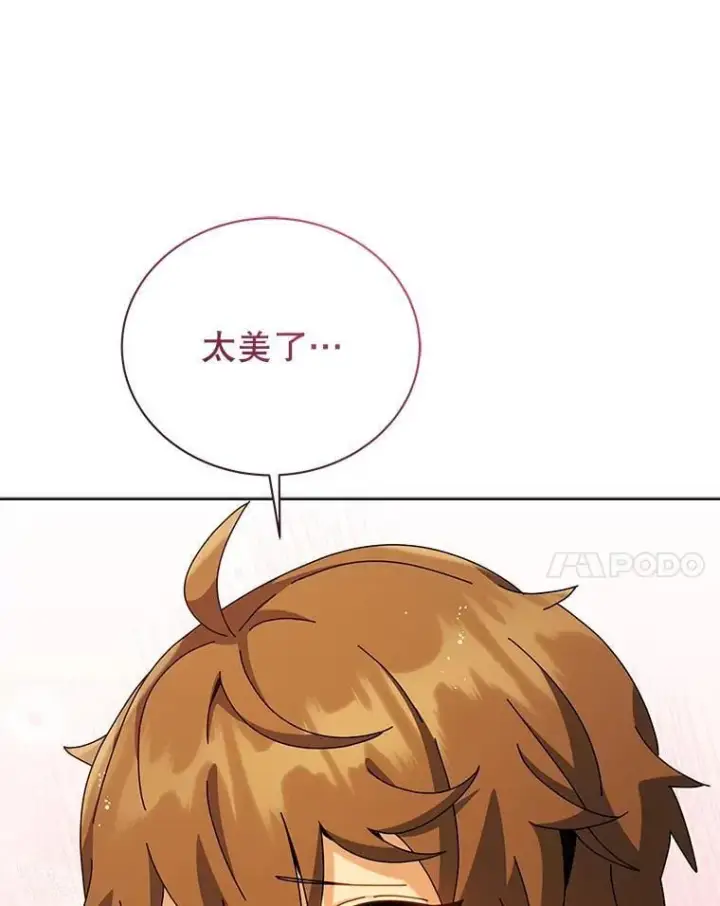 漫画《死灵术师学院的召唤天才》102.合格第67张图