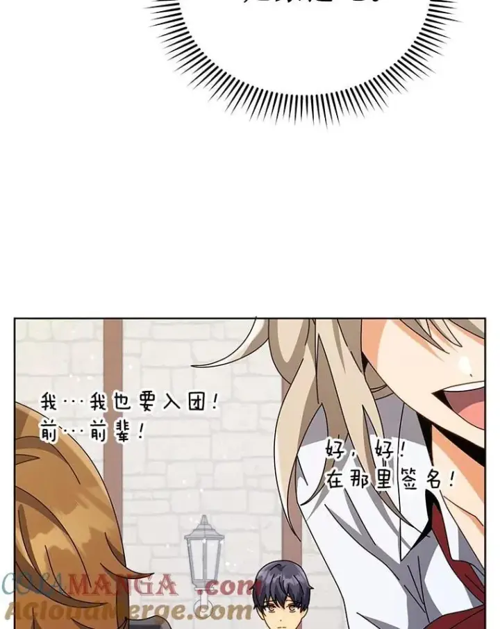 漫画《死灵术师学院的召唤天才》102.合格第69张图
