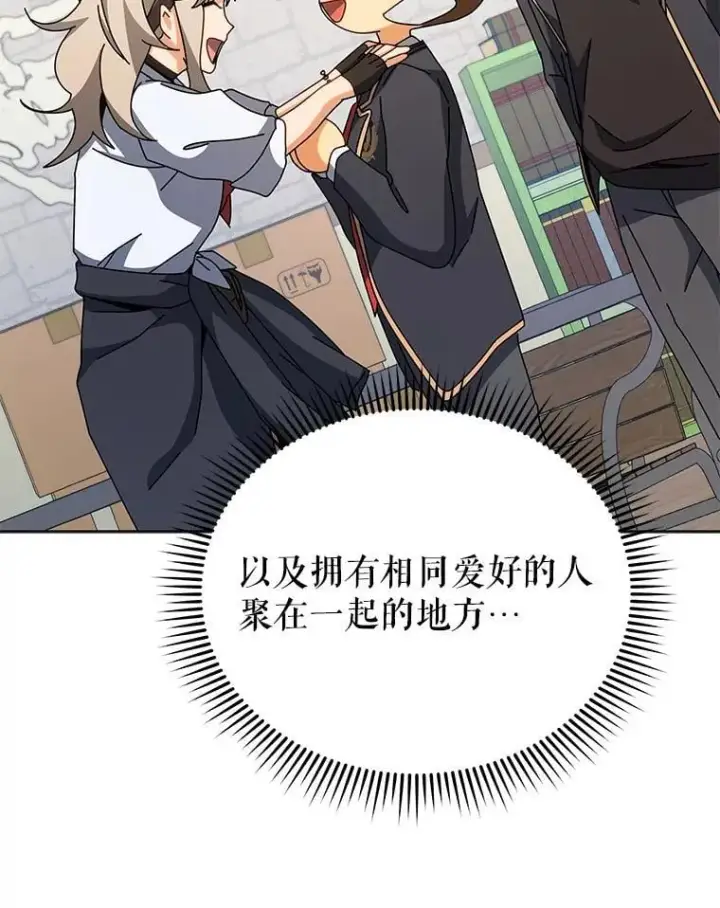 漫画《死灵术师学院的召唤天才》102.合格第72张图