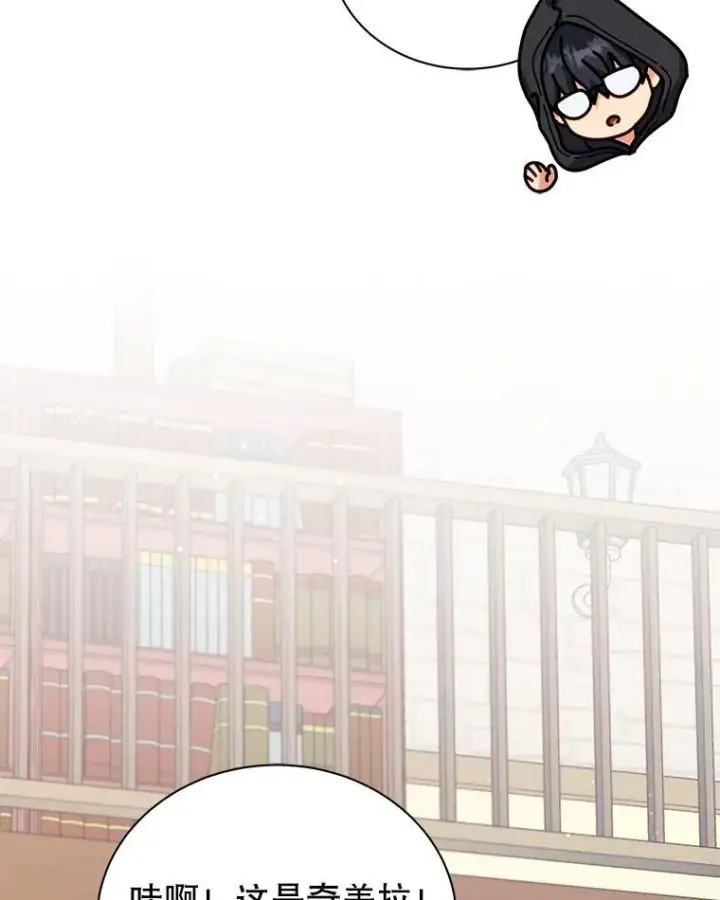 漫画《死灵术师学院的召唤天才》102.合格第75张图
