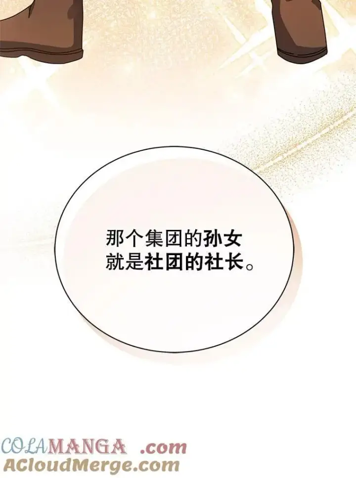 漫画《死灵术师学院的召唤天才》102.合格第9张图