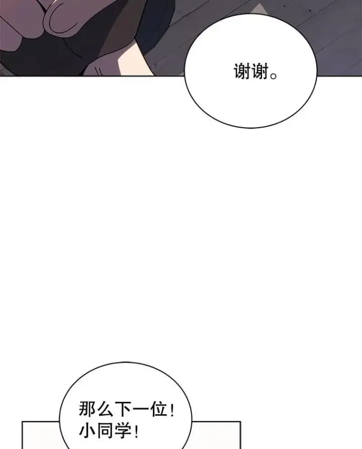 漫画《死灵术师学院的召唤天才》102.合格第92张图