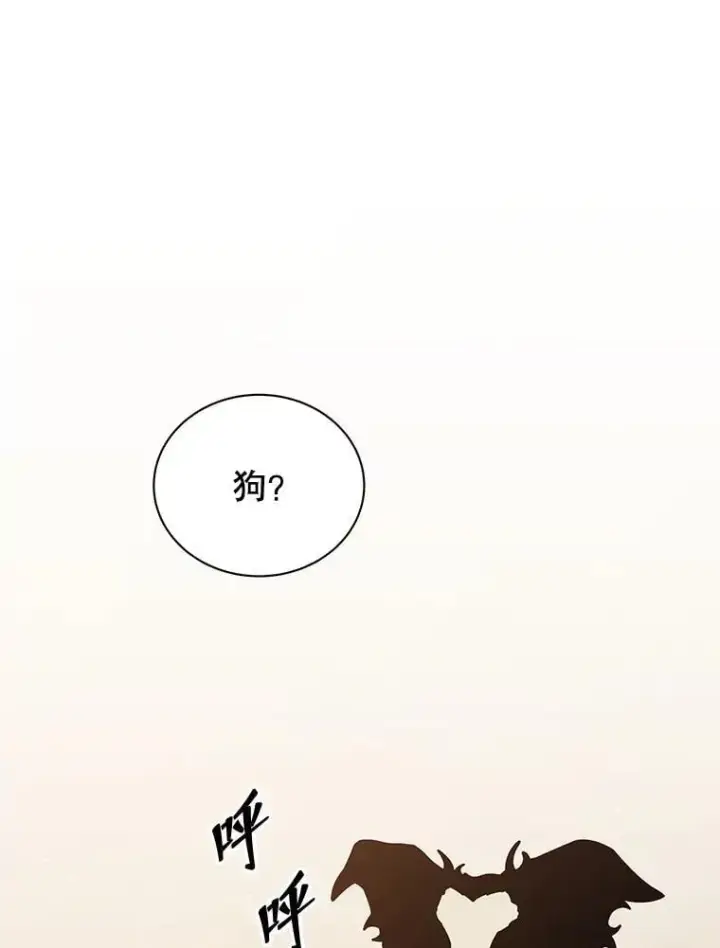 漫画《死灵术师学院的召唤天才》102.合格第96张图