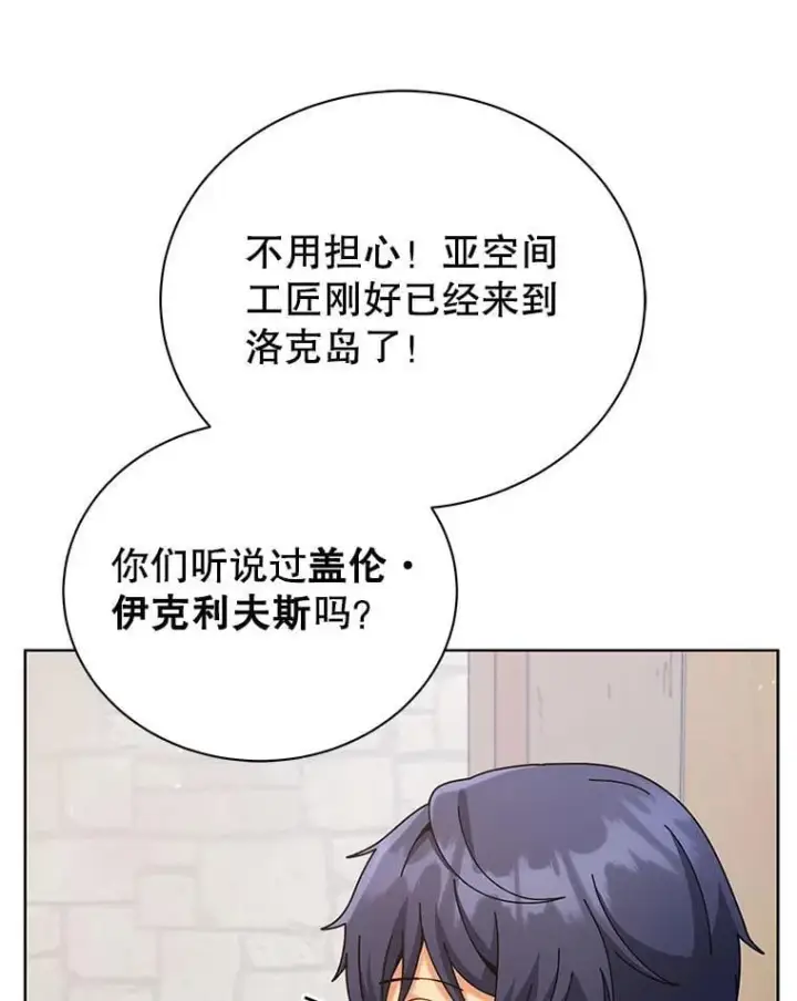 漫画《死灵术师学院的召唤天才》103.你赢了第10张图