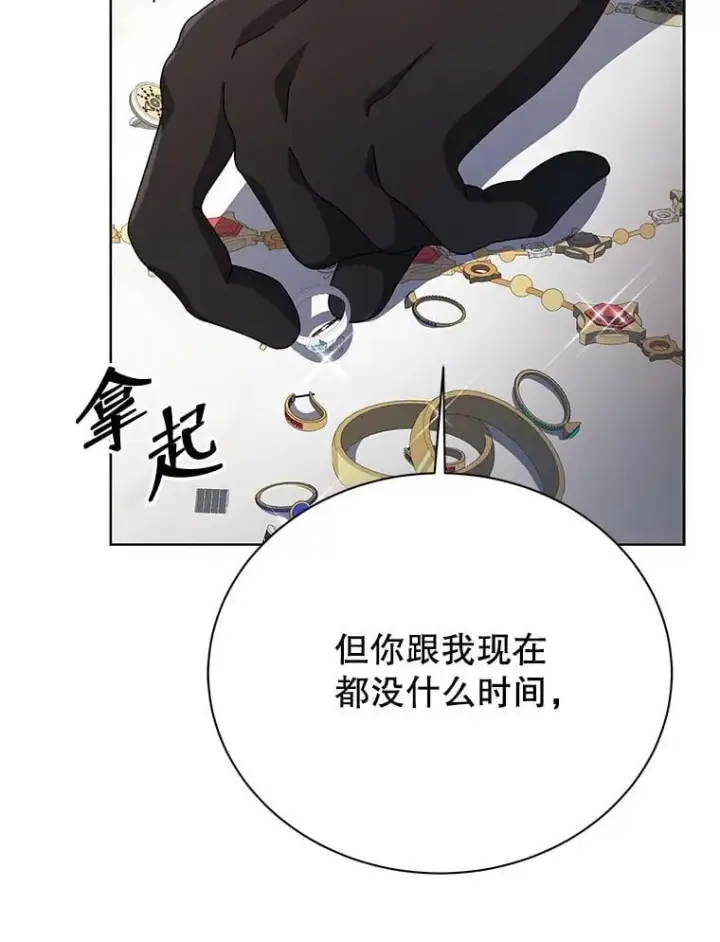漫画《死灵术师学院的召唤天才》103.你赢了第100张图