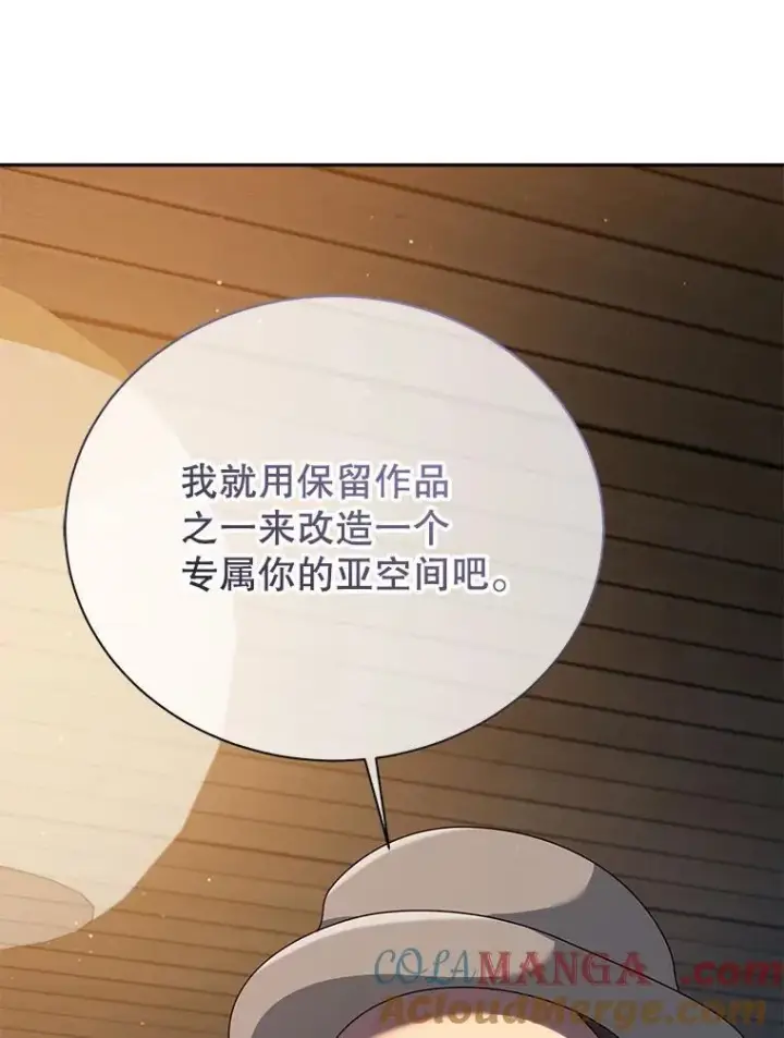 漫画《死灵术师学院的召唤天才》103.你赢了第101张图