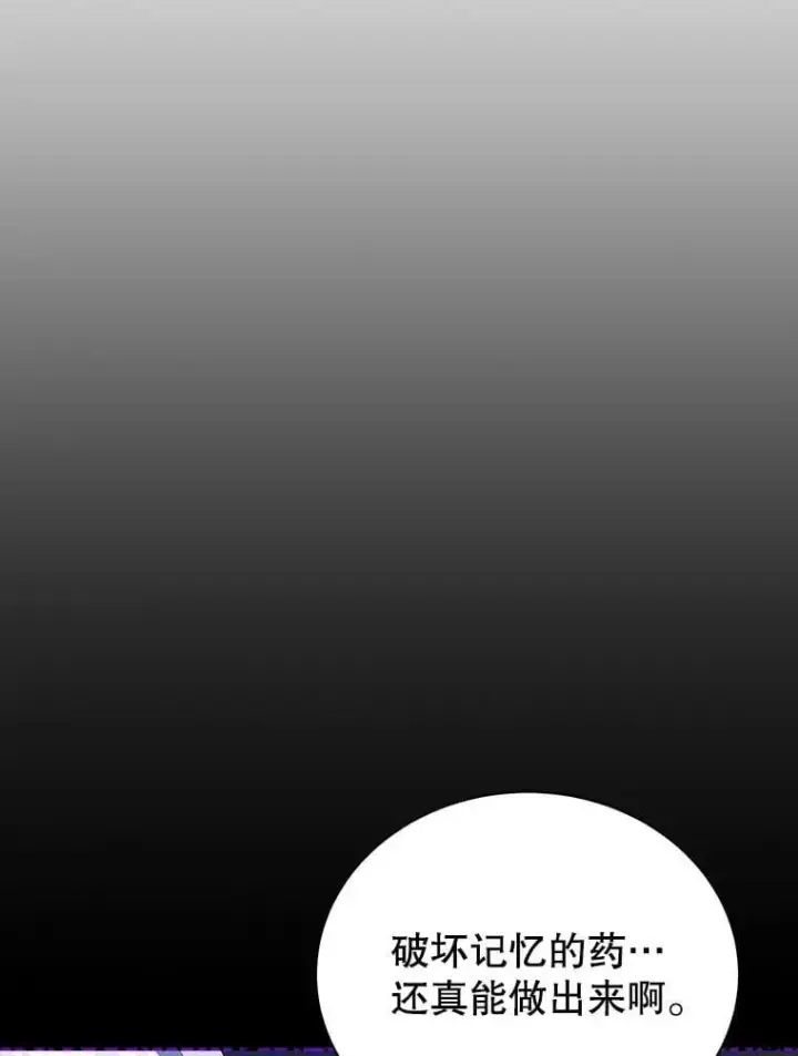 漫画《死灵术师学院的召唤天才》103.你赢了第104张图