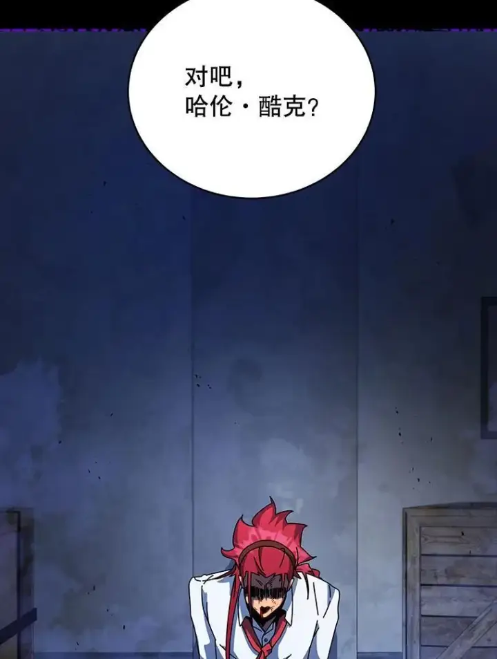 漫画《死灵术师学院的召唤天才》103.你赢了第107张图