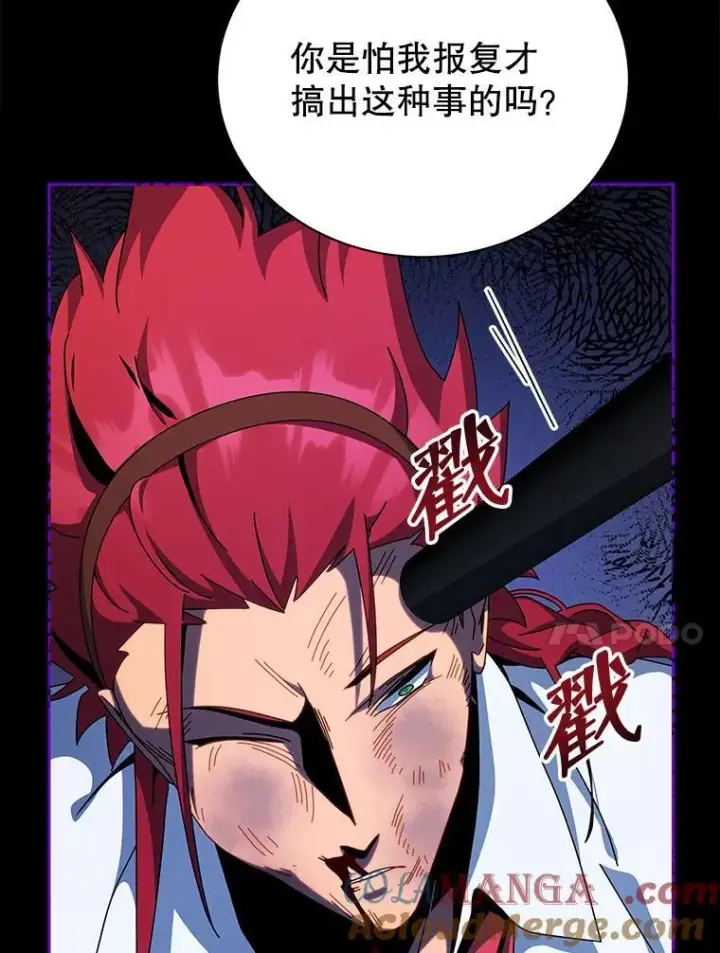 漫画《死灵术师学院的召唤天才》103.你赢了第109张图