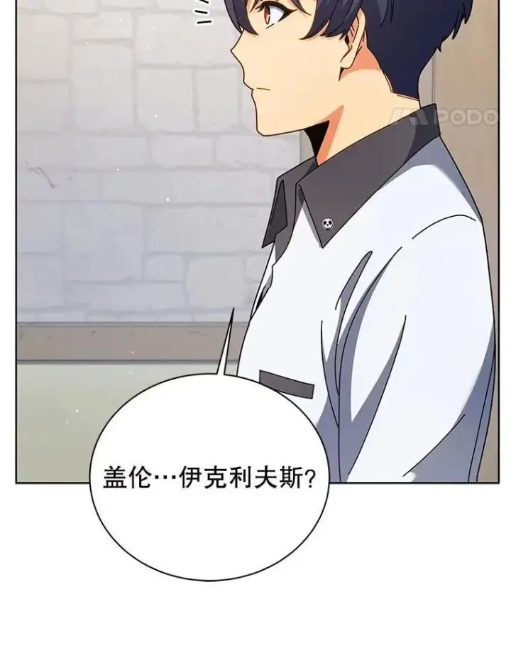 漫画《死灵术师学院的召唤天才》103.你赢了第11张图