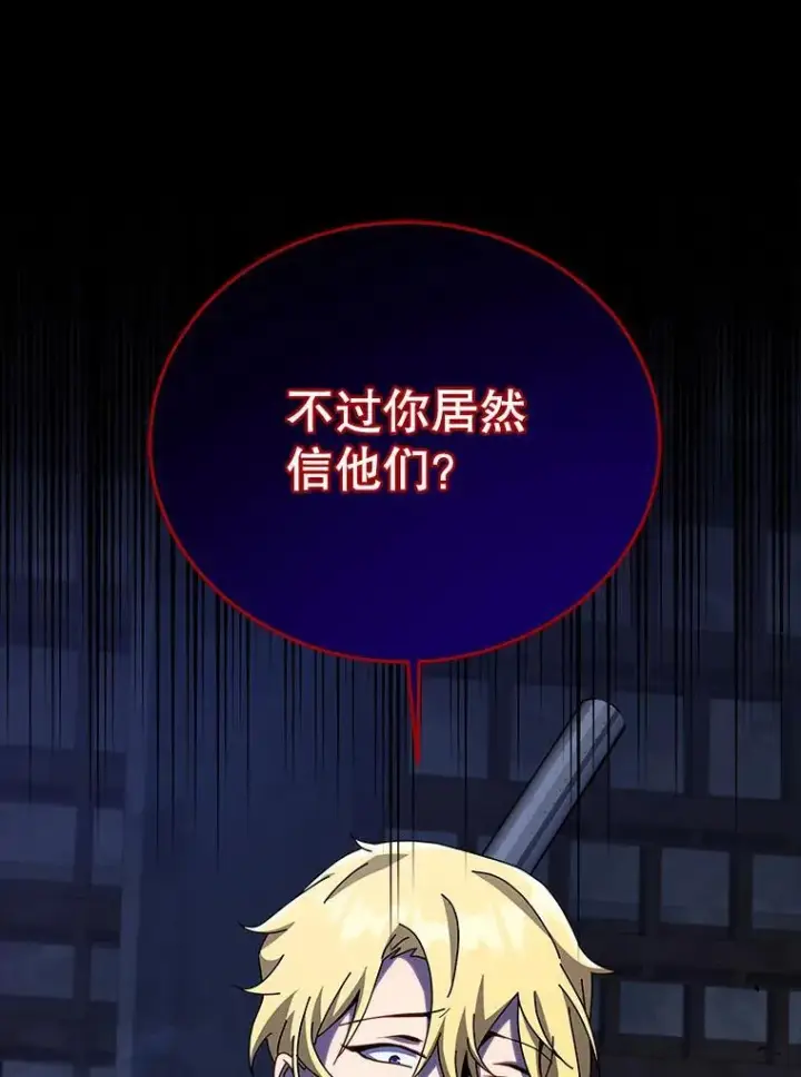 漫画《死灵术师学院的召唤天才》103.你赢了第111张图