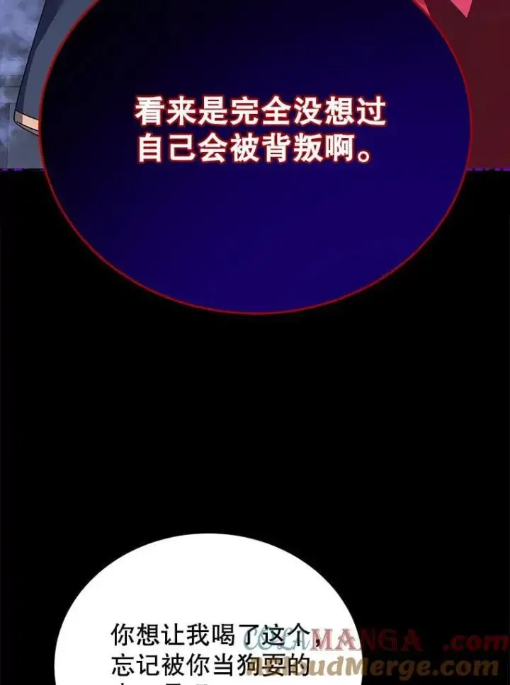 漫画《死灵术师学院的召唤天才》103.你赢了第113张图