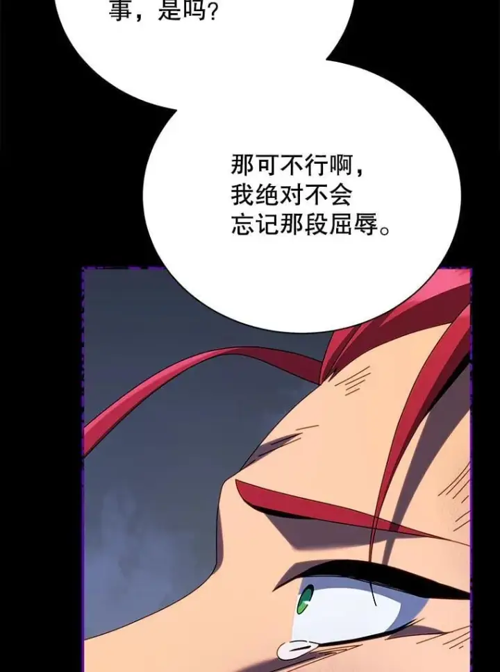 漫画《死灵术师学院的召唤天才》103.你赢了第114张图