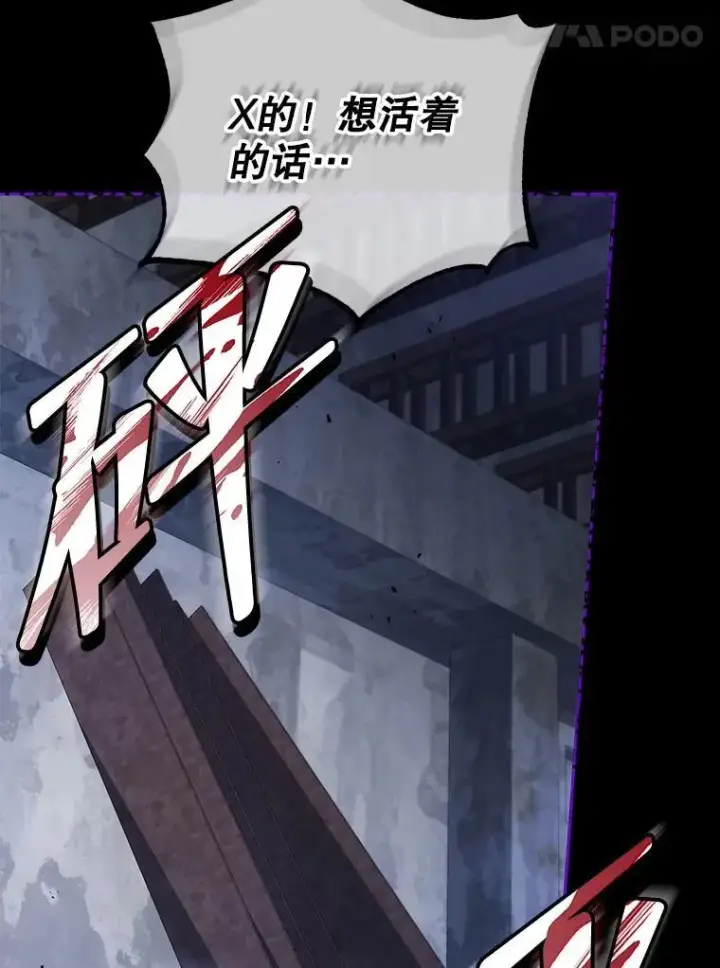 漫画《死灵术师学院的召唤天才》103.你赢了第116张图