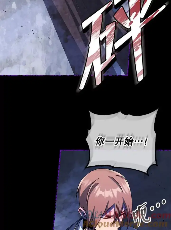 漫画《死灵术师学院的召唤天才》103.你赢了第117张图