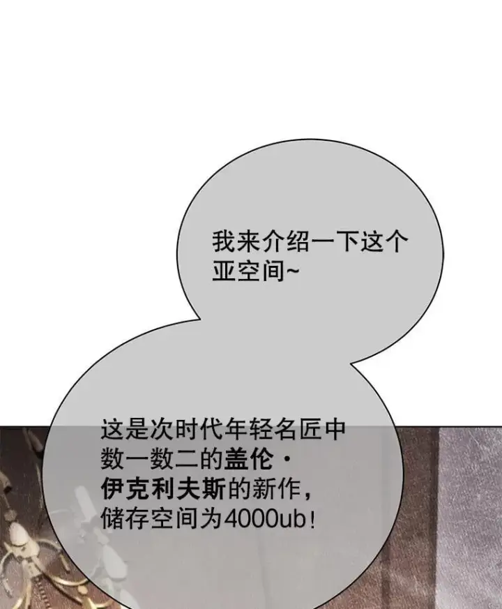漫画《死灵术师学院的召唤天才》103.你赢了第12张图